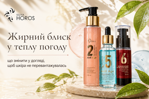 Жирний блиск у теплу погоду: що змінити у догляді за шкірою фото