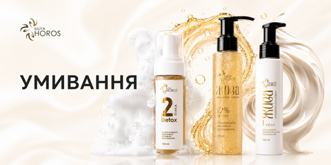 Очищення