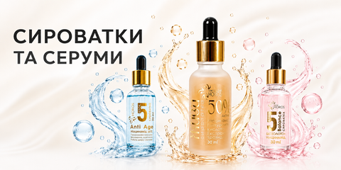 Сироватки